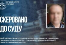 До суду скеровано справу екссудді із Запорізької області за державну зраду та колабораціонізм