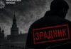 На Дніпропетровщині військовослужбовцю ЗСУ повідомлено про підозру у державній зраді