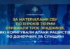 У Дніпрі засудили коригувальника ворожої розвідки, який наводив удари на Покровському напрямку