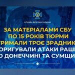У Дніпрі засудили коригувальника ворожої розвідки, який наводив удари на Покровському напрямку