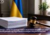 Понад 6,3 млн грн збитків за завищення цін на електроенергію для Міноборони: апеляційний суд підтримав позицію спецпрокуратури