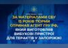 Виготовляв вибухові пристрої для терактів у Запоріжжі: 15 років тюрми отримав агент гру рф
