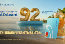 RADACard від Радабанку – ваше «ТАК» літнім планам1