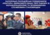 Запорізькі поліцейські повідомили «ректору» фейкового вишу про підозру в колабораціонізмі та зловживанні службовим становищем
