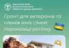 У Кам’янському районі переможці програми «Власна справа» отримають гранти на 27 млн грн