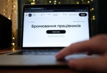 Бронювання від мобілізації у липні: що змінилося для підприємств і працівників