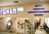 У Кам’янському працює мережа ЦНАПів: де приймають мешканців і які сервіси доступні