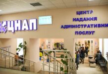 У Кам’янському працює мережа ЦНАПів: де приймають мешканців і які сервіси доступні
