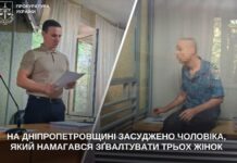 Намагався зґвалтувати трьох жінок: в Павлоградському районі засуджено 48-річного чоловіка