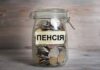 Пенсію призначать не всім: які періоди зараховують до страхового стажу в Україні