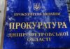 Прокуратура через суд повернула державі приміщення навчального закладу у Кам’янському районі