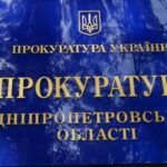 Прокуратура через суд повернула державі приміщення навчального закладу у Кам’янському районі