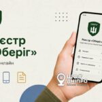 Кабмін затвердив правила ведення реєстру «Оберіг»: як оновлюватимуть дані