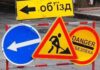 У Дніпрі на півтора тижня планують перекрити вулицю Професора Герасюти