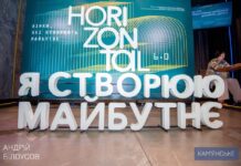 У Кам’янському обговорили протидію домашньому насильству на конференції HORIZONTAL 6.0