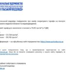 У Кам’янському триває обговорення підвищення тарифів «Аульського водоводу»