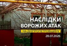 Чотири райони Дніпропетровщини були під ударами РФ: постраждав чоловік