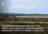 Громаді повернули 16 гектарів заказника «Степовий каньйон» у Кам’янському районі