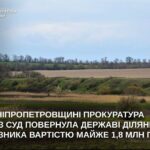 Громаді повернули 16 гектарів заказника «Степовий каньйон» у Кам’янському районі