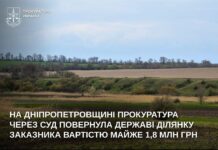 Громаді повернули 16 гектарів заказника «Степовий каньйон» у Кам’янському районі