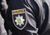Погрожував правоохоронцям зброєю та чинив опір під час виконання службових обов’язків: у Кривому Розі поліцейські затримали чоловіка