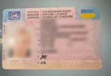 Їздили із підробленим посвідченням: у Дніпрі затримали правопорушників