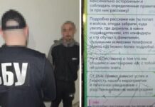СБУ затримала дезертира із Запоріжжя, який на замовлення рф шпигував на Дніпропетровщині