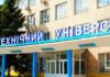 ДДТУ піднявся з 150 на 133 місце в рейтингу «ТОП-200 Україна 2026»