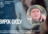 Воював за росію і зґвалтував жінку на окупованій території: суд виніс вирок