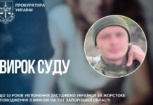 Воював за росію і зґвалтував жінку на окупованій території: суд виніс вирок