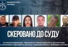 На Запоріжжі судитимуть шістьох людей, яких обвинувачують у катуванні мирних жителів під час окупації