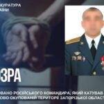 Катував струмом і змушував співпрацювати з окупантами: російському командиру повідомили про підозру