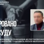 Судитимуть жителя Мелітополя, який катував підприємця та змушував його до фейкових «зізнань» на користь окупантів