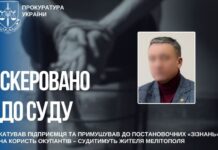 Судитимуть жителя Мелітополя, який катував підприємця та змушував його до фейкових «зізнань» на користь окупантів