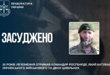 Командира росгвардії заочно засудили до 10 років ув’язнення за катування українського військового та цивільних