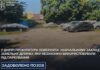 У Дніпрі через суд повернули коледжу землю, яку незаконно використовували під парковку