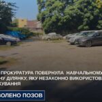 У Дніпрі через суд повернули коледжу землю, яку незаконно використовували під парковку