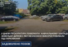У Дніпрі через суд повернули коледжу землю, яку незаконно використовували під парковку
