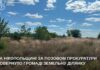 На Нікопольщині громаді повернули землю вартістю майже 4 млн грн