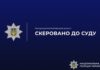 У Дніпрі судитимуть колишню керівницю держустанови за схему фіктивного працевлаштування
