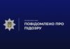 Шахрайське «бюро знахідок»: у Запоріжжі чоловік виманював гроші в громадян в обмін на їхнє загублене майно