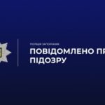 Шахрайське «бюро знахідок»: у Запоріжжі чоловік виманював гроші в громадян в обмін на їхнє загублене майно