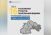 Ще у 16 населених пунктах Дніпропетровщини оголосили примусову евакуацію: деталі