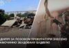 У Дніпрі знесли незаконно збудований магазин на комунальній землі