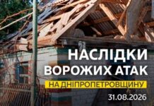 Одна людина дістала поранень: безпекова ситуація на Дніпропетровщині станом на ранок 31 серпня