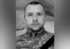 Захищаючи Україну загинув Юрій Іванов з Камʼянського