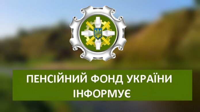 51pensijnij-fond-ukrainijpg-1_6a8bec2de1f39