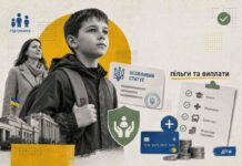 Який статус можуть оформити діти, що постраждали через війну, і які пільги він дає
