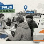 У Кам’янському реєструватимуть на грошову допомогу від ООН: хто може звернутися