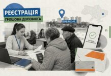 У Кам’янському реєструватимуть на грошову допомогу від ООН: хто може звернутися